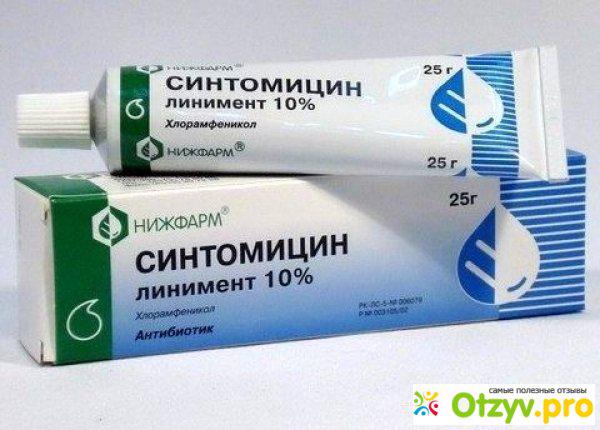 Синтомицин