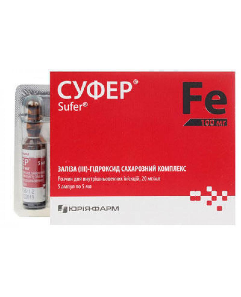 Суфер 5мл №5 ампул