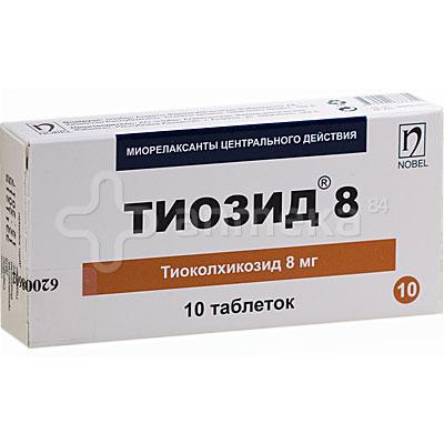 Тиозид  8 мг №20 табл