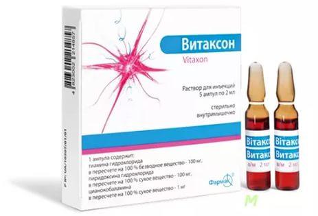 Витаксон 2 мл